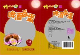 卤蛋包装