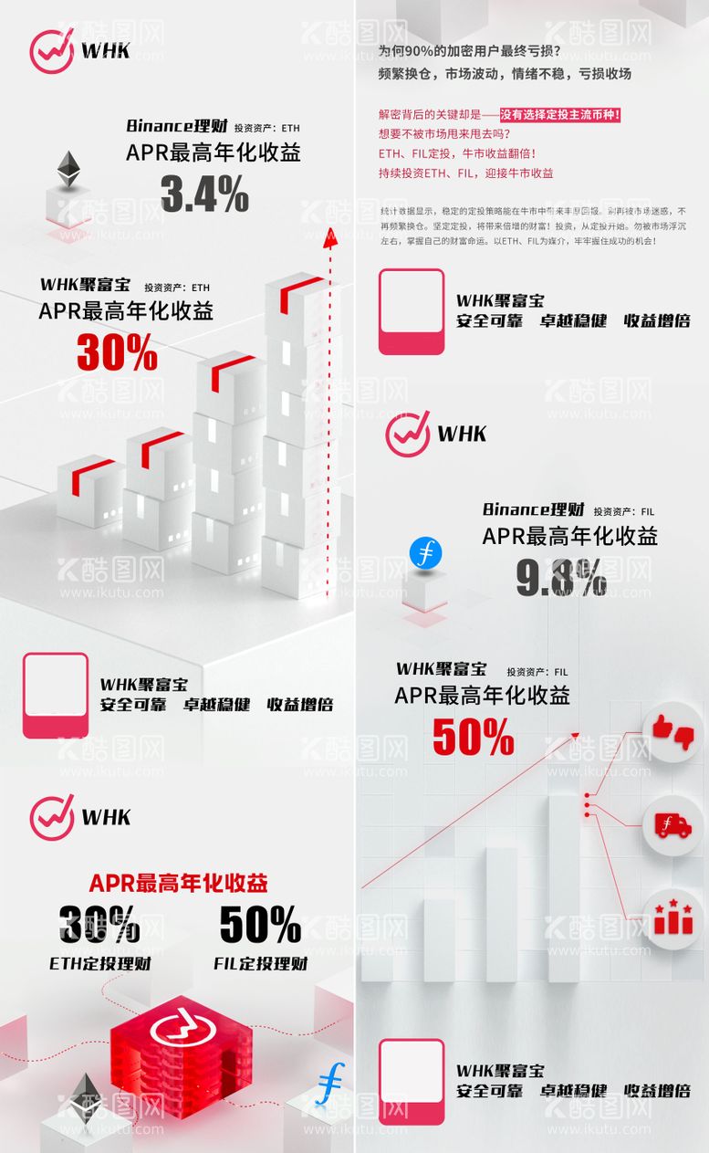 编号：52768611251203047795【酷图网】源文件下载-互联网交易海报