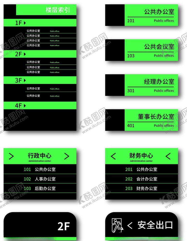 编号：25471809260850223347【酷图网】源文件下载-指示牌