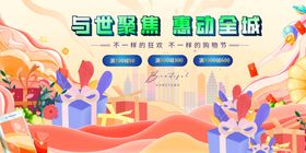 双十一双十二畅享跨境之旅