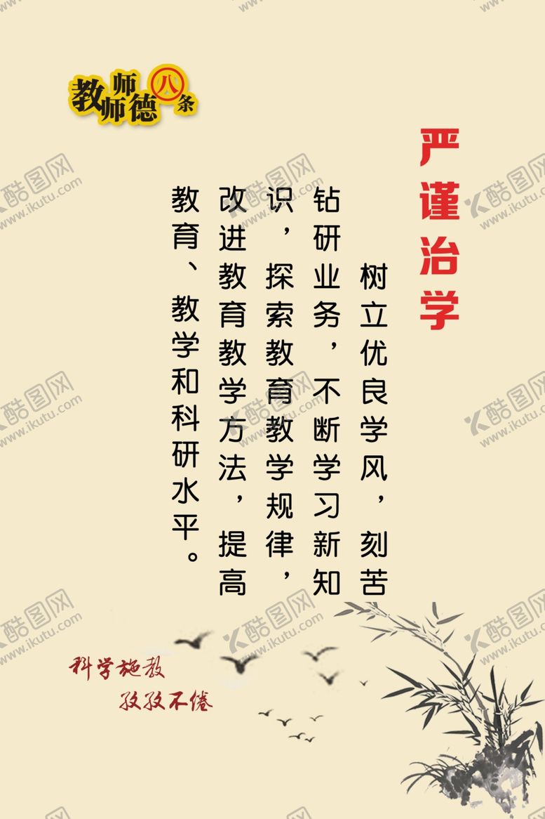 编号：52423309210305569152【酷图网】源文件下载-严谨治学