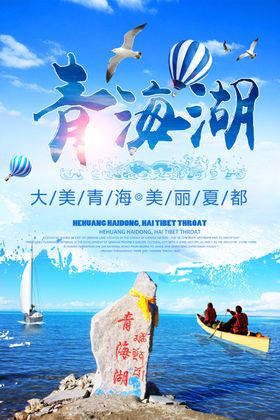 小清新大气立秋海报