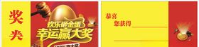 中奖奖券名片
