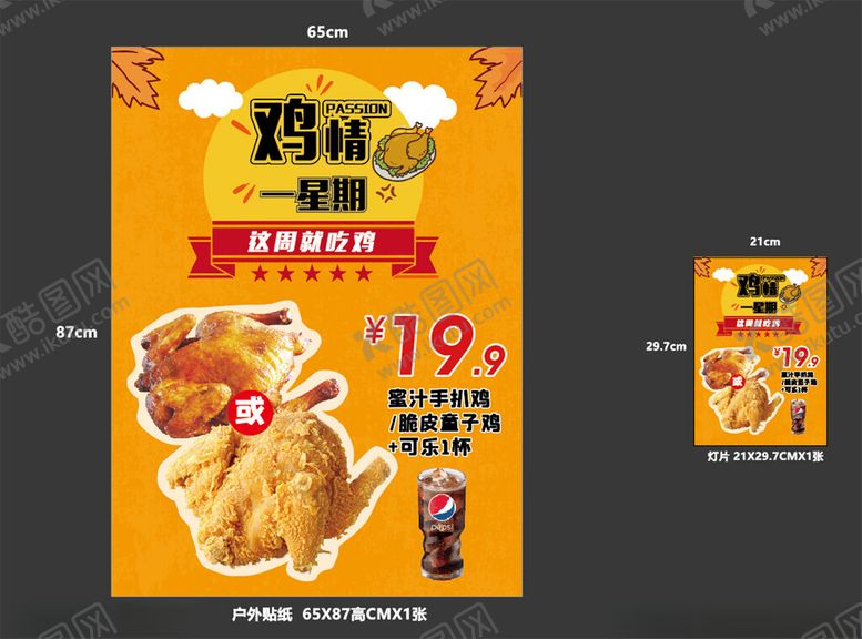 编号：66073501300209511090【酷图网】源文件下载-小吃灯片