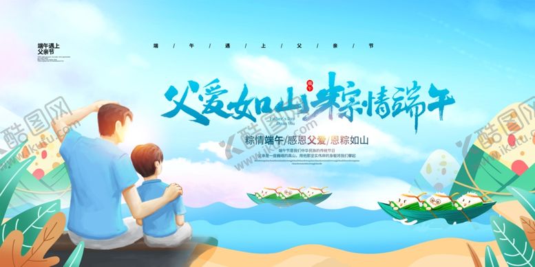 编号：23367904010200249246【酷图网】源文件下载-端午节