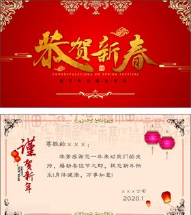 恭贺新春鼠年贺卡
