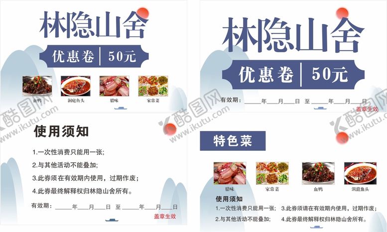 编号：48116910161148055847【酷图网】源文件下载-名片/优惠劵