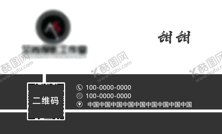 编号：64753912232139375394【酷图网】源文件下载-简约黑色摄影名片
