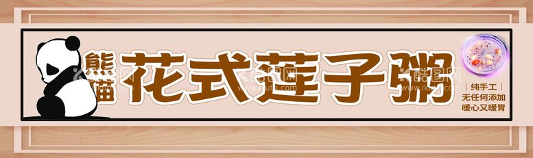 编号：46654911160531201074【酷图网】源文件下载-食品海报