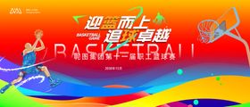 篮球创意人物动感
