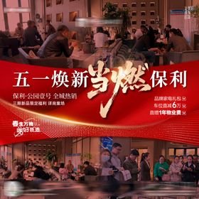 地产宫格热销
