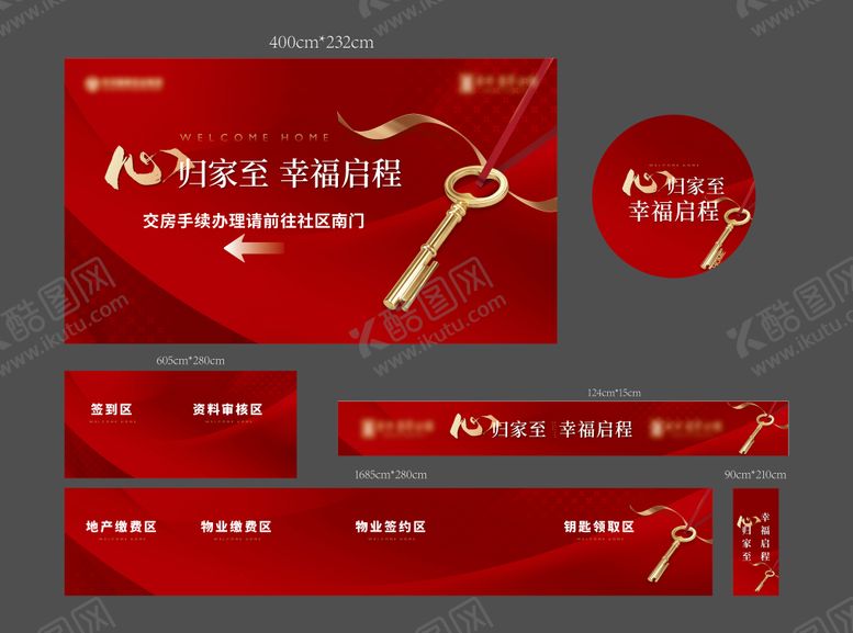 编号：63712509280458186698【酷图网】源文件下载-地产交房物料