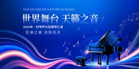 音乐会背景