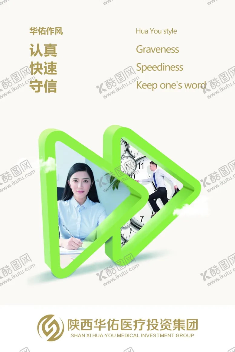 编号：95302906301438157133【酷图网】源文件下载-企业展板