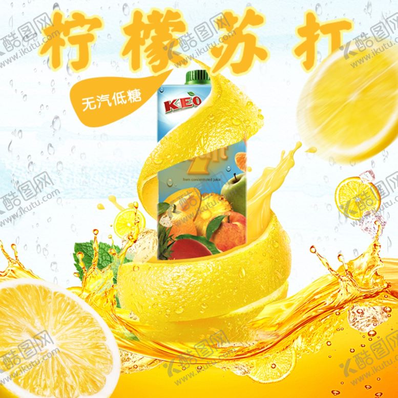 编号：80860412081146157355【酷图网】源文件下载-淘宝电商主图