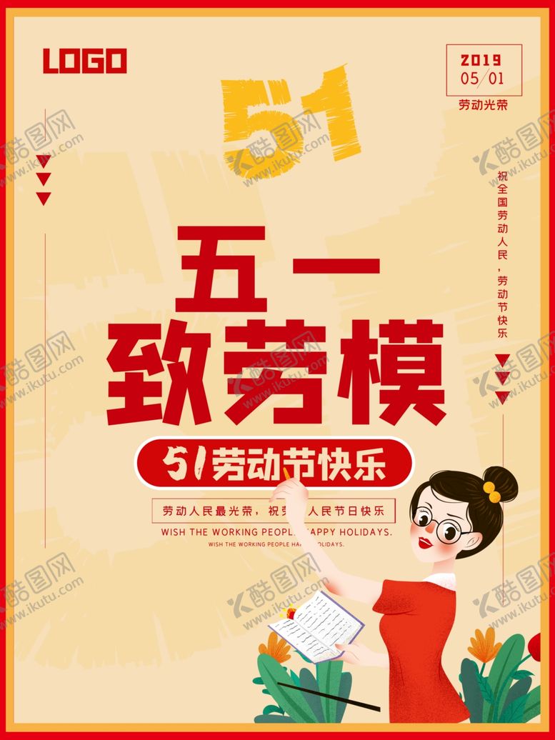 编号：78234710311705528852【酷图网】源文件下载-51活动海报