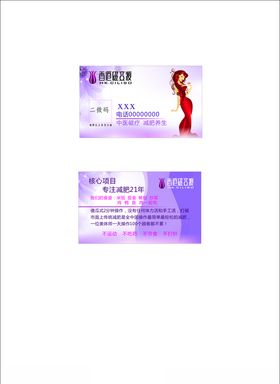 磁力瘦名片