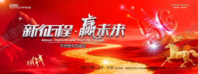 编号：35190804211354385485【酷图网】源文件下载-会议背景