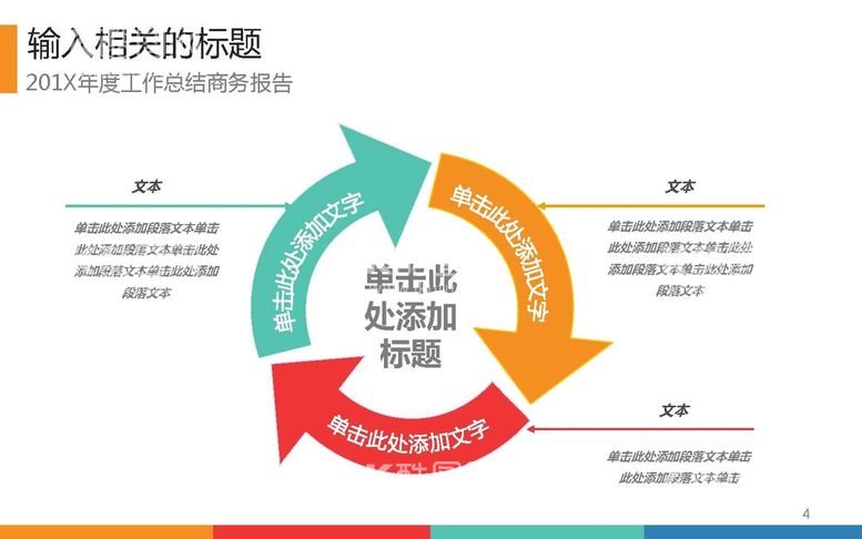 编号：57216101290950446328【酷图网】源文件下载-箭头图标