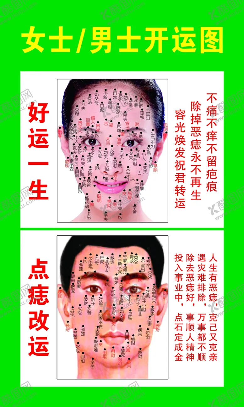 编号：95991901081436574766【酷图网】源文件下载-开运图