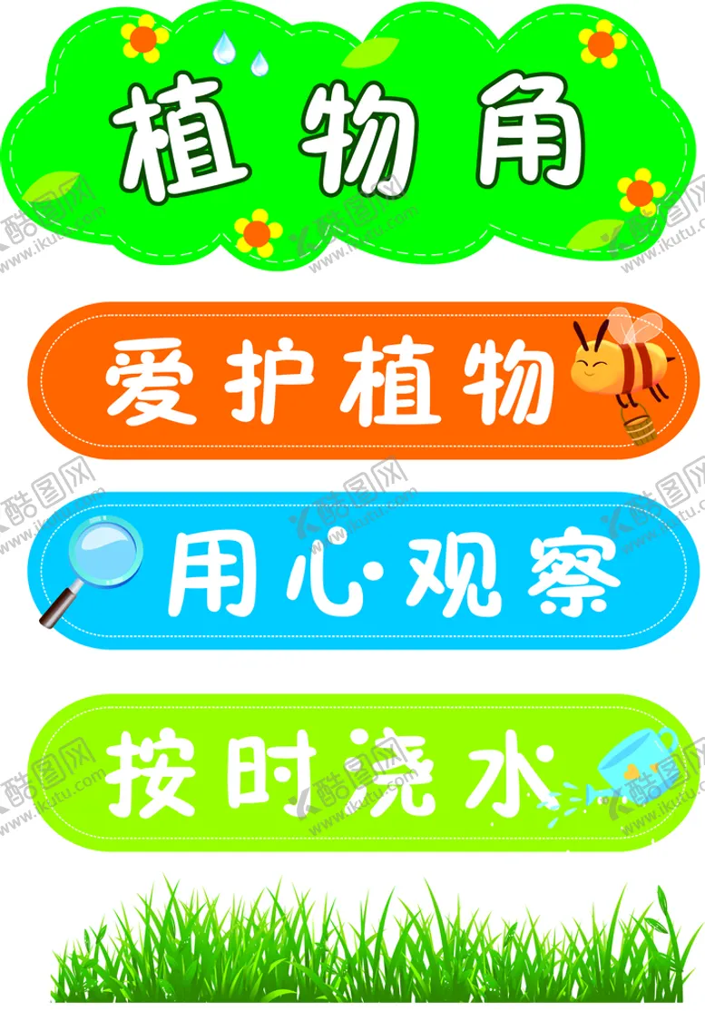 编号：63563210190936023071【酷图网】源文件下载-植物角