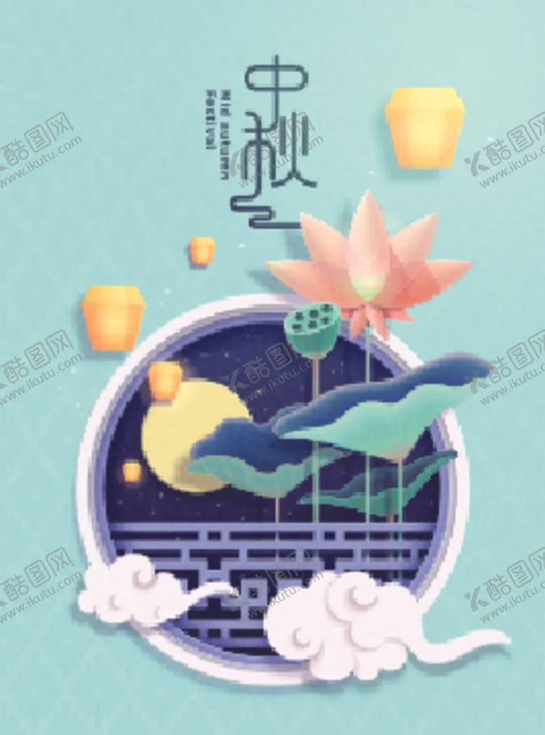 编号：39676902201306285192【酷图网】源文件下载-中秋节海报