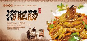 溜肥肠