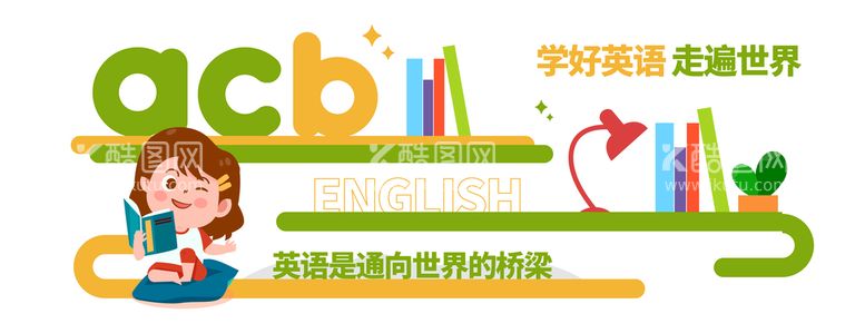 编号：25083109302240028093【酷图网】源文件下载-字母可爱创意文化墙