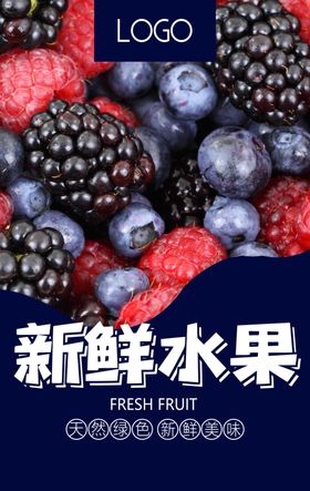 水果海报