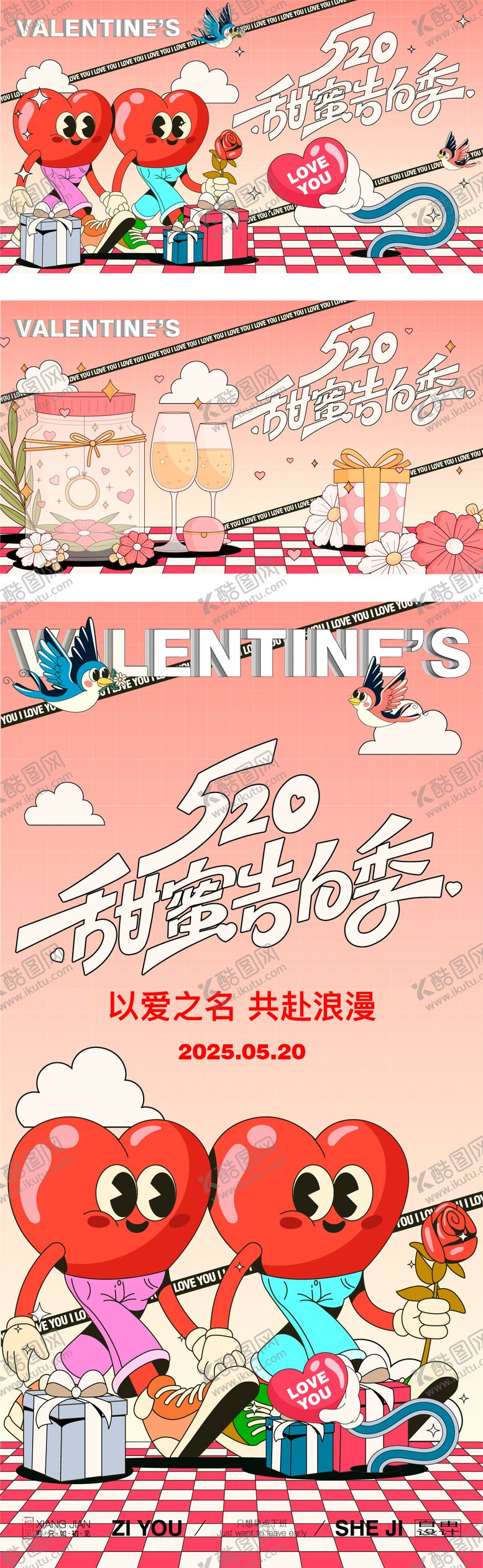 编号：99482705161657111714【酷图网】源文件下载-520情人节系列