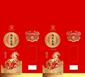 马年生肖盒