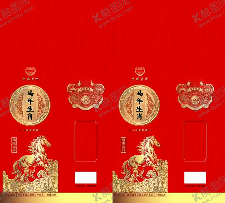 编号：84494304132020271216【酷图网】源文件下载-马年生肖盒