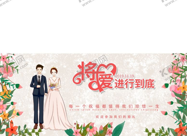 编号：37628910170335326764【酷图网】源文件下载-婚礼效果图