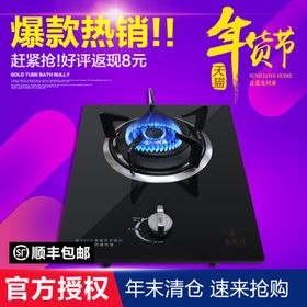 爆款煤气灶