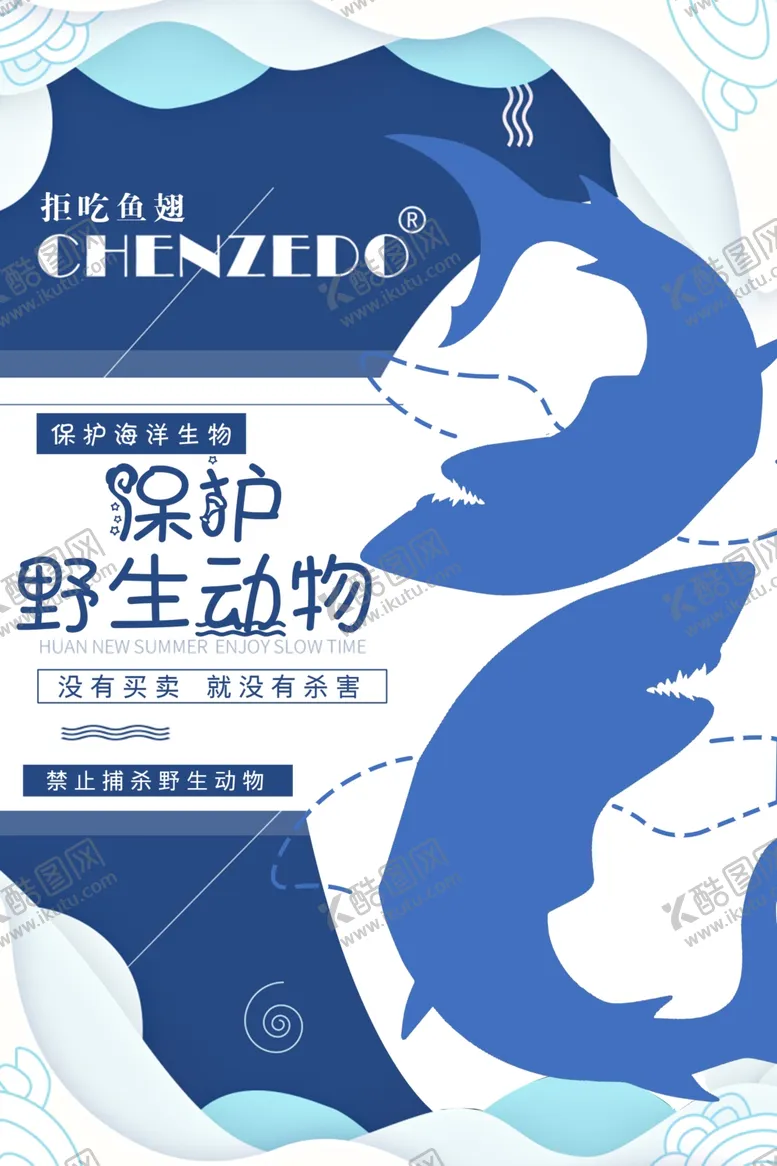 编号：25320106261748403372【酷图网】源文件下载-保护野生动物