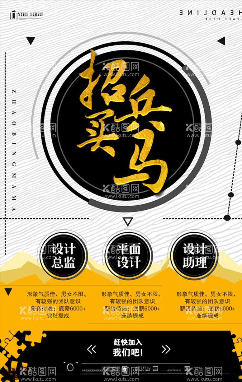 编号：49433803150743384366【酷图网】源文件下载-创意海报