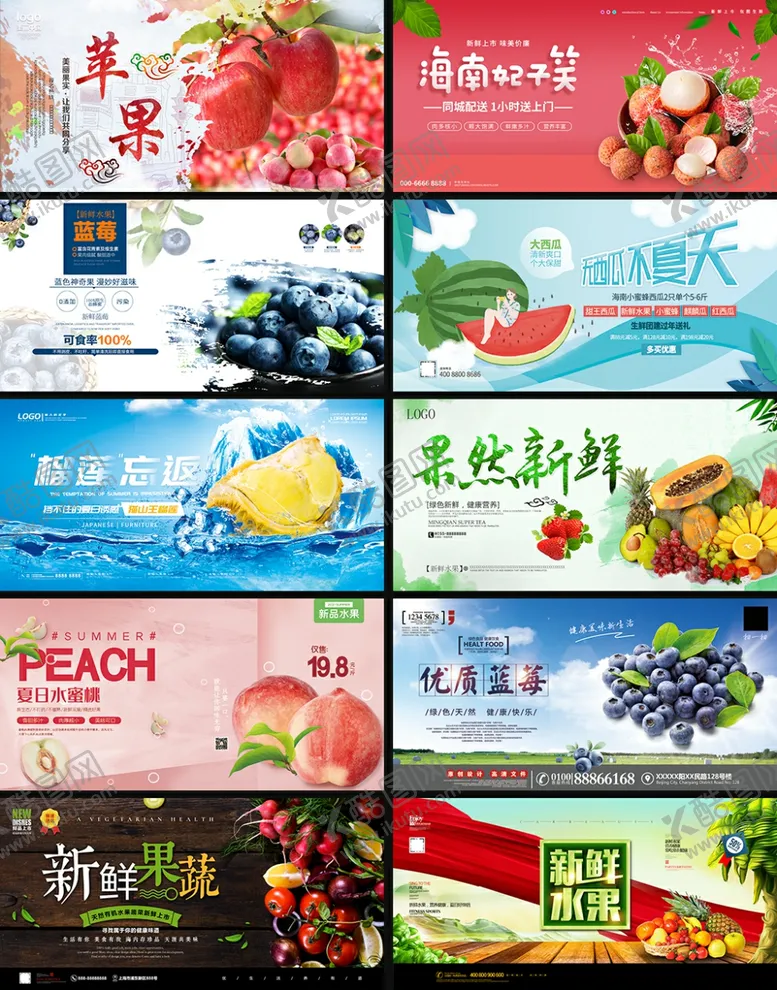 编号：84394907021513284638【酷图网】源文件下载-水果店展板