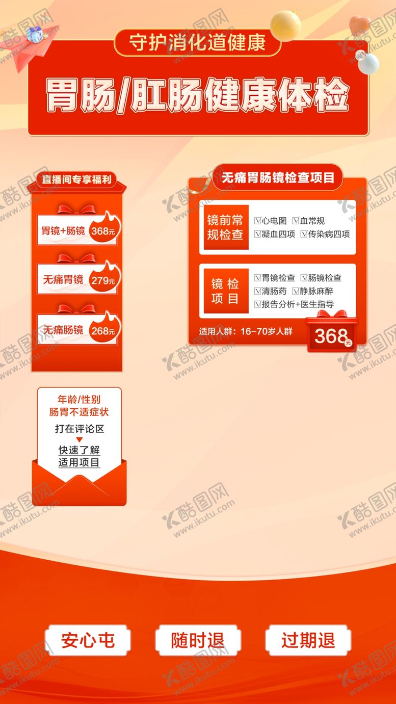 编号：29985002151549435194【酷图网】源文件下载-直播背景