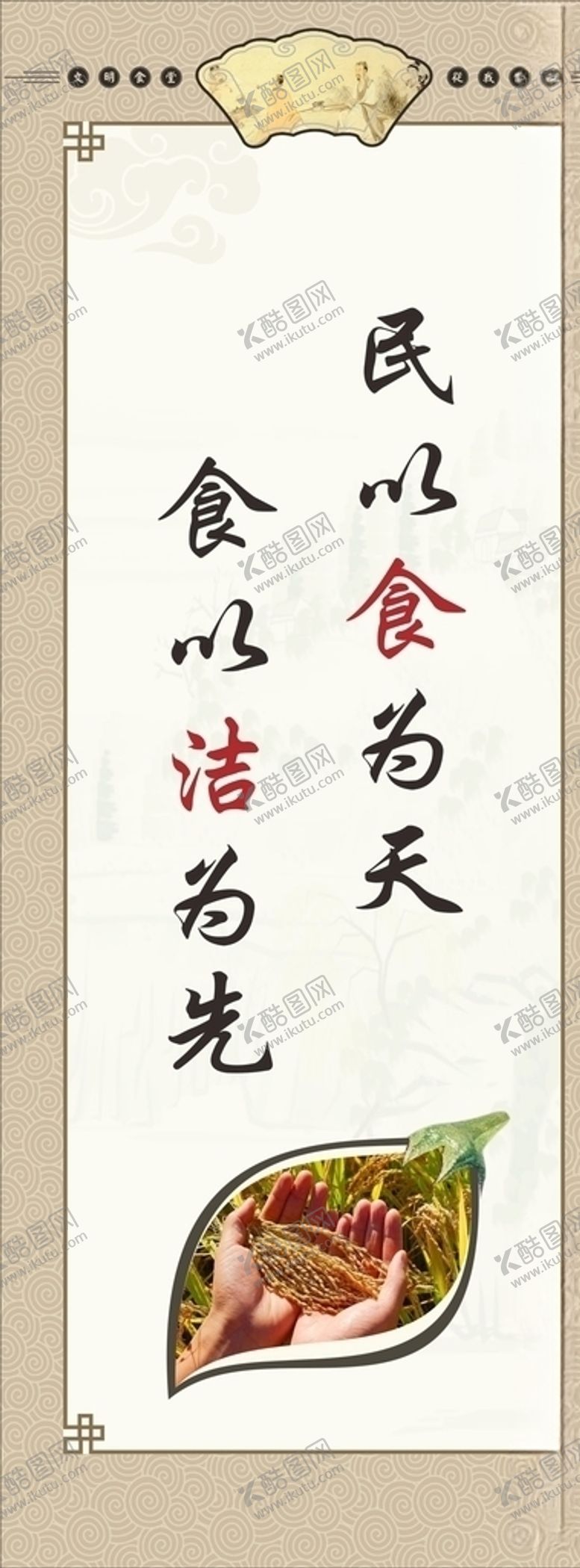 编号：19777611011801163536【酷图网】源文件下载-食堂餐饮