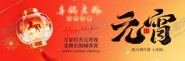 编号：85040302260201443861【酷图网】源文件下载-简约元宵节灯笼海报