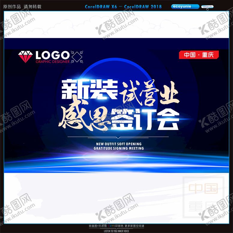 编号：28505710260711288338【酷图网】源文件下载-会场背景
