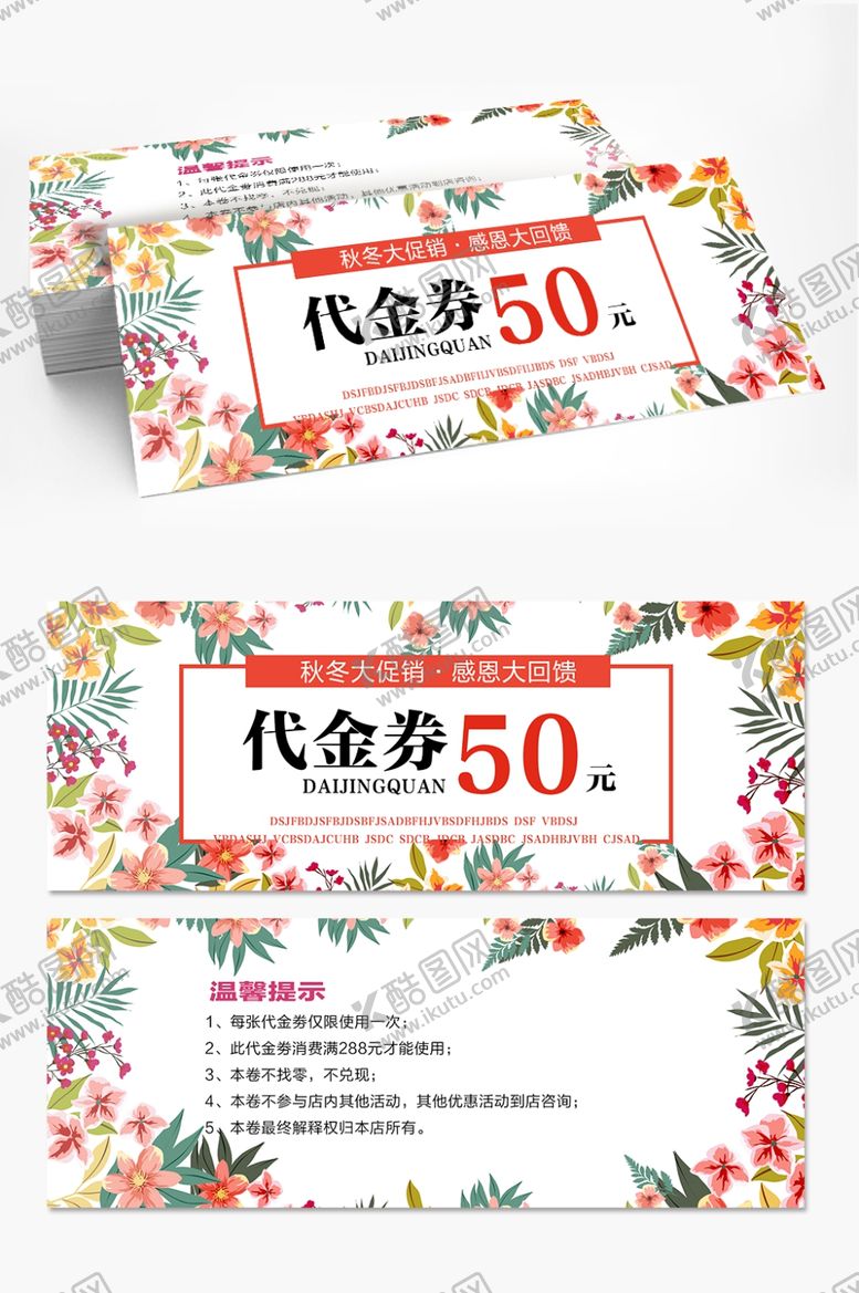 编号：90609107060322482751【酷图网】源文件下载-样机