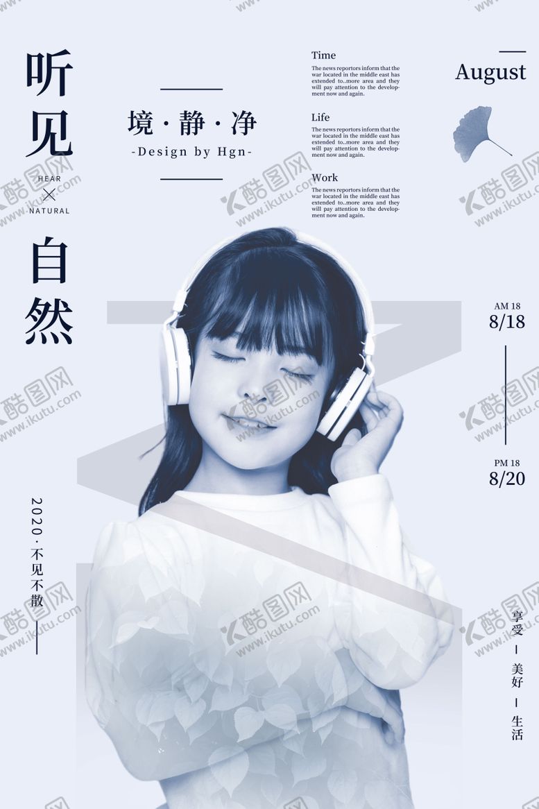 编号：95288704301411385652【酷图网】源文件下载-音乐海报