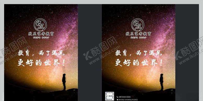 编号：34174209270637442742【酷图网】源文件下载-商务手提袋教育手提袋校园手