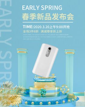 手机新品