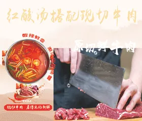 鲜切牛肉