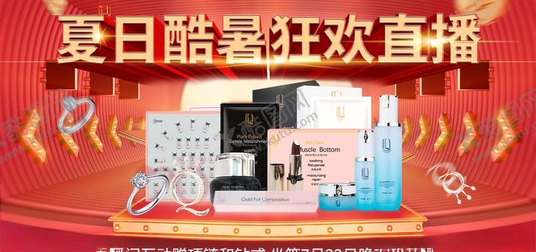 编号：54470306260851523091【酷图网】源文件下载-微商海报