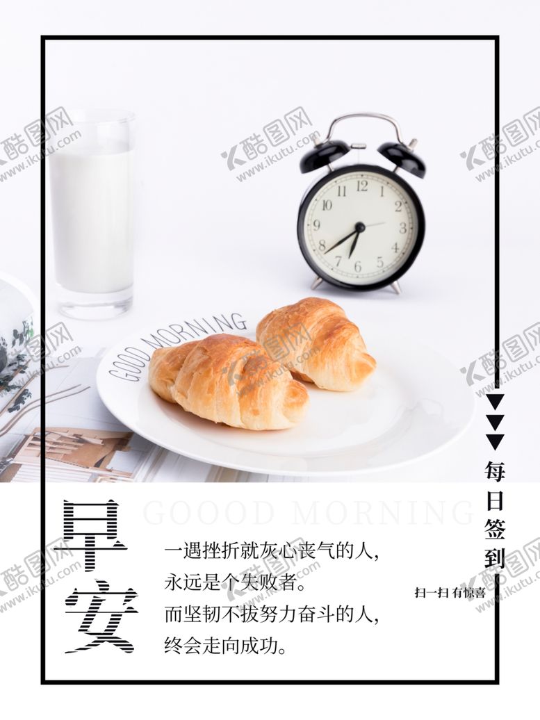 编号：93012405160049224442【酷图网】源文件下载-早安