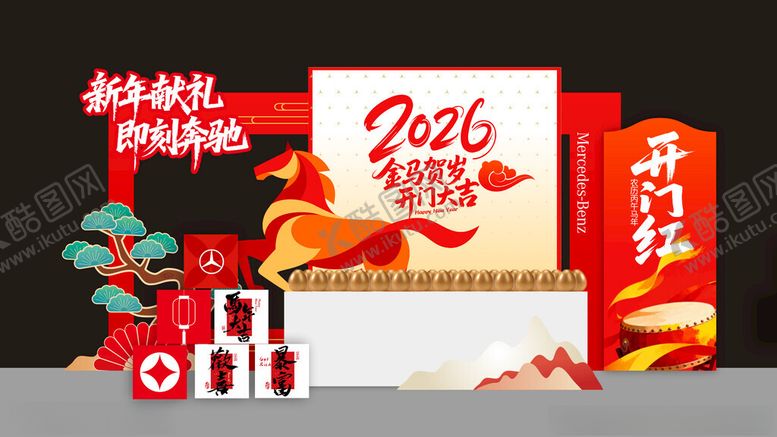 编号：92807204241943248299【酷图网】源文件下载-新年美陈