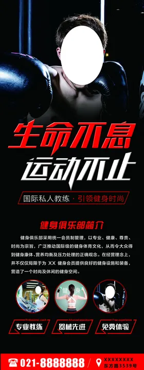 生命不息运动不止